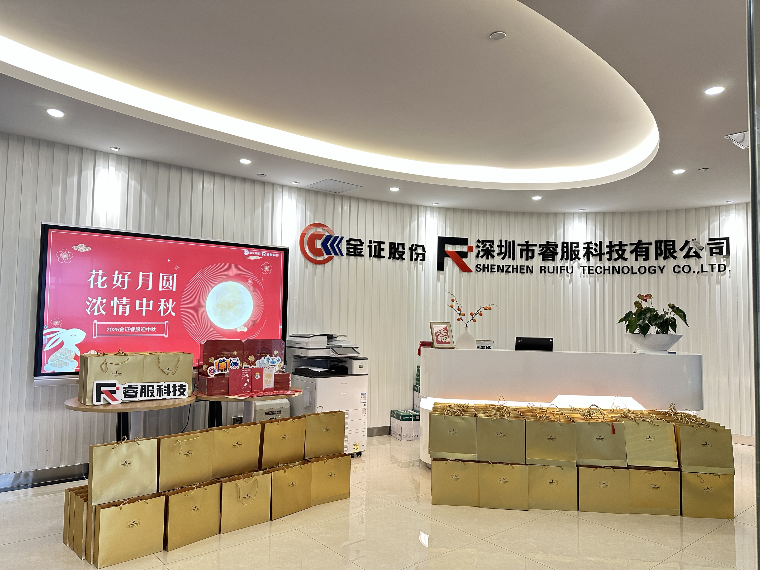 月满人团圆 | 3118云顶集团科技温馨庆中秋